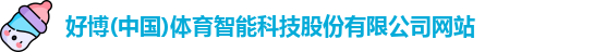 好博